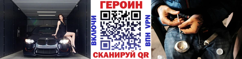 где купить наркоту  Белокуриха  mega   Героин хмурый 