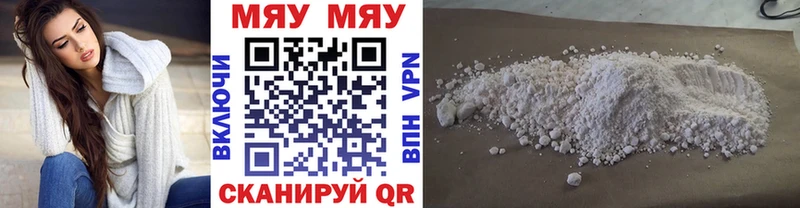 Меф мука Белокуриха