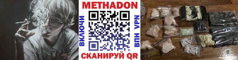Метадон VHQ  купить закладку  Белокуриха 