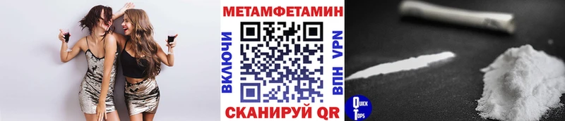 Метамфетамин мет  Белокуриха 