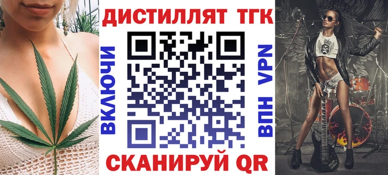 как найти наркотики Белокуриха Дистиллят ТГК концентрат